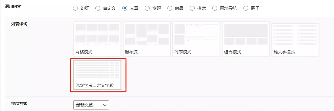 全开源无授权优雅的B2素材子主题（本站所用主题）