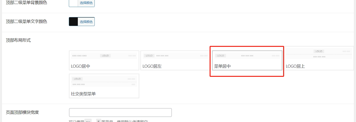 全开源无授权优雅的B2素材子主题（本站所用主题）