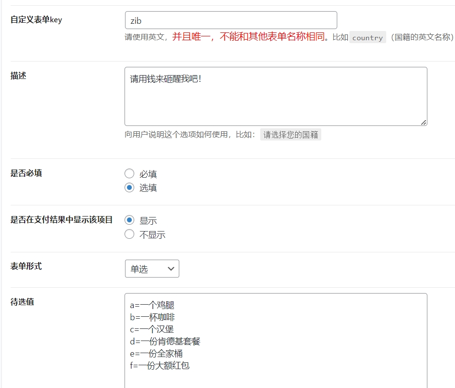 全开源无授权优雅的B2素材子主题（本站所用主题）