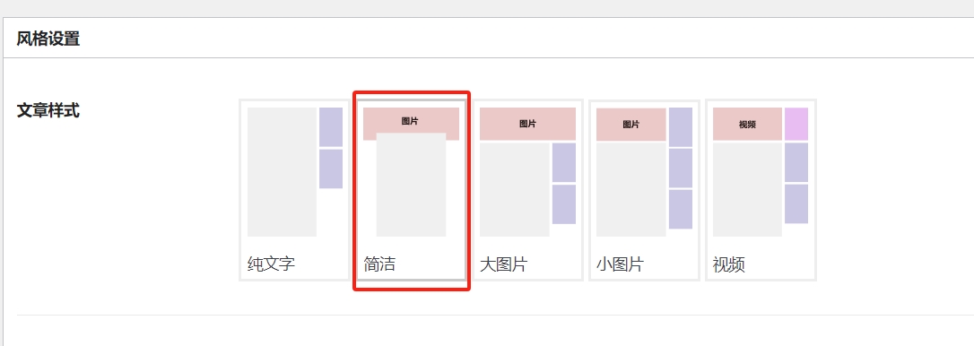 全开源无授权仿艾麦克MacFK.com风格B2美化子主题