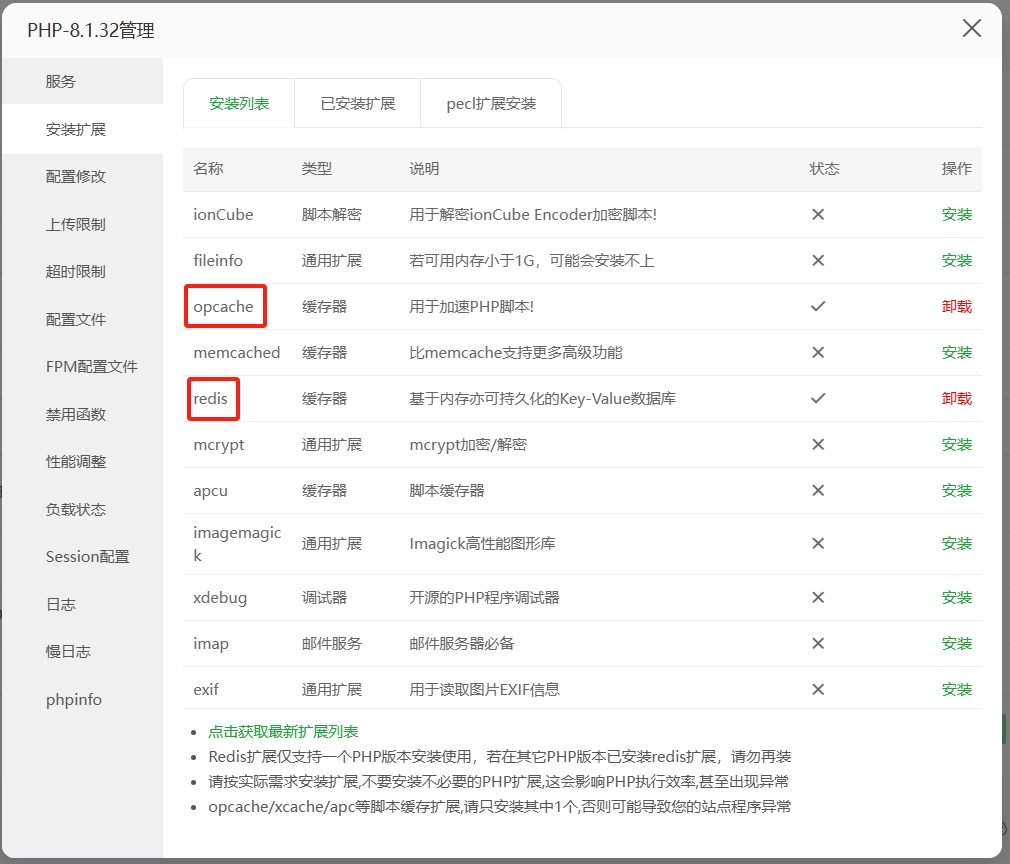 使用Redis和opcache为网站加速教程&amp;浅谈快到起飞的B2主题