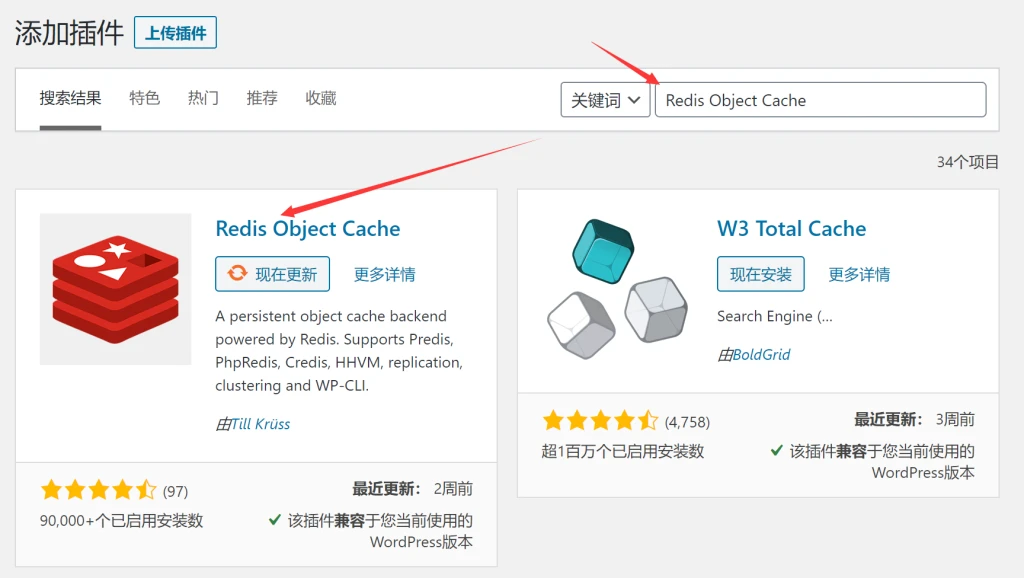 使用Redis和opcache为网站加速教程&amp;浅谈快到起飞的B2主题