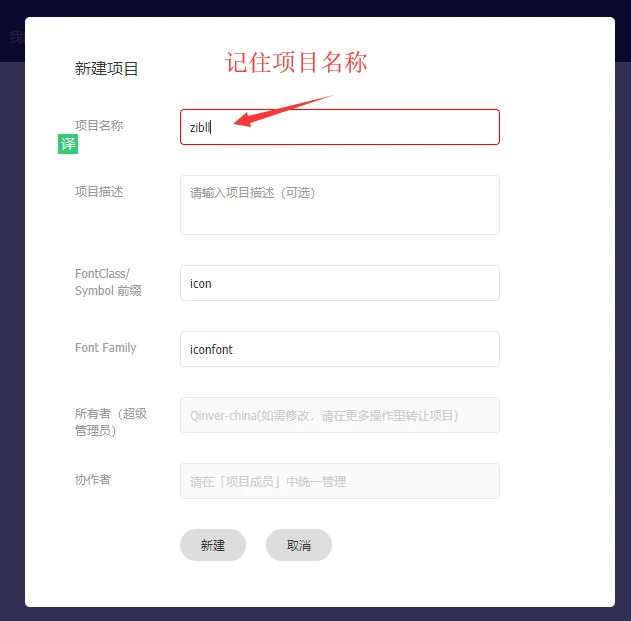 B2 PRO主题-全站使用阿里巴巴ICONFONT图标详细图文教程