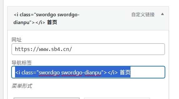 B2 PRO主题-全站使用阿里巴巴ICONFONT图标详细图文教程