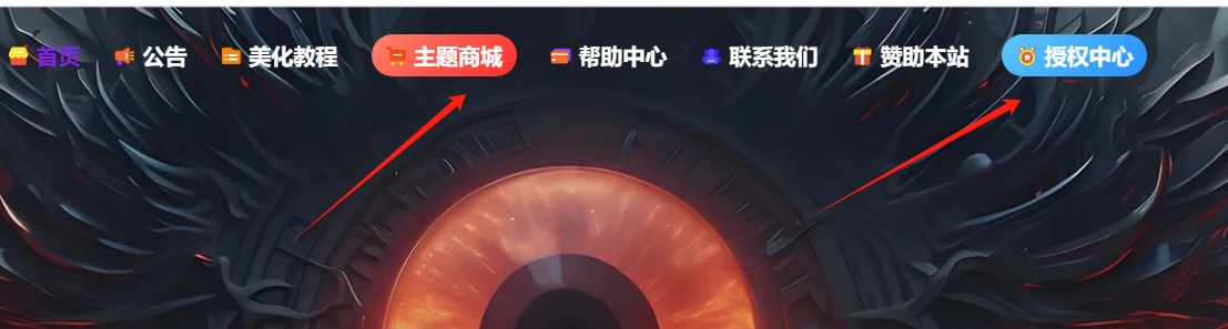 B2 PRO主题-全站使用阿里巴巴ICONFONT图标详细图文教程