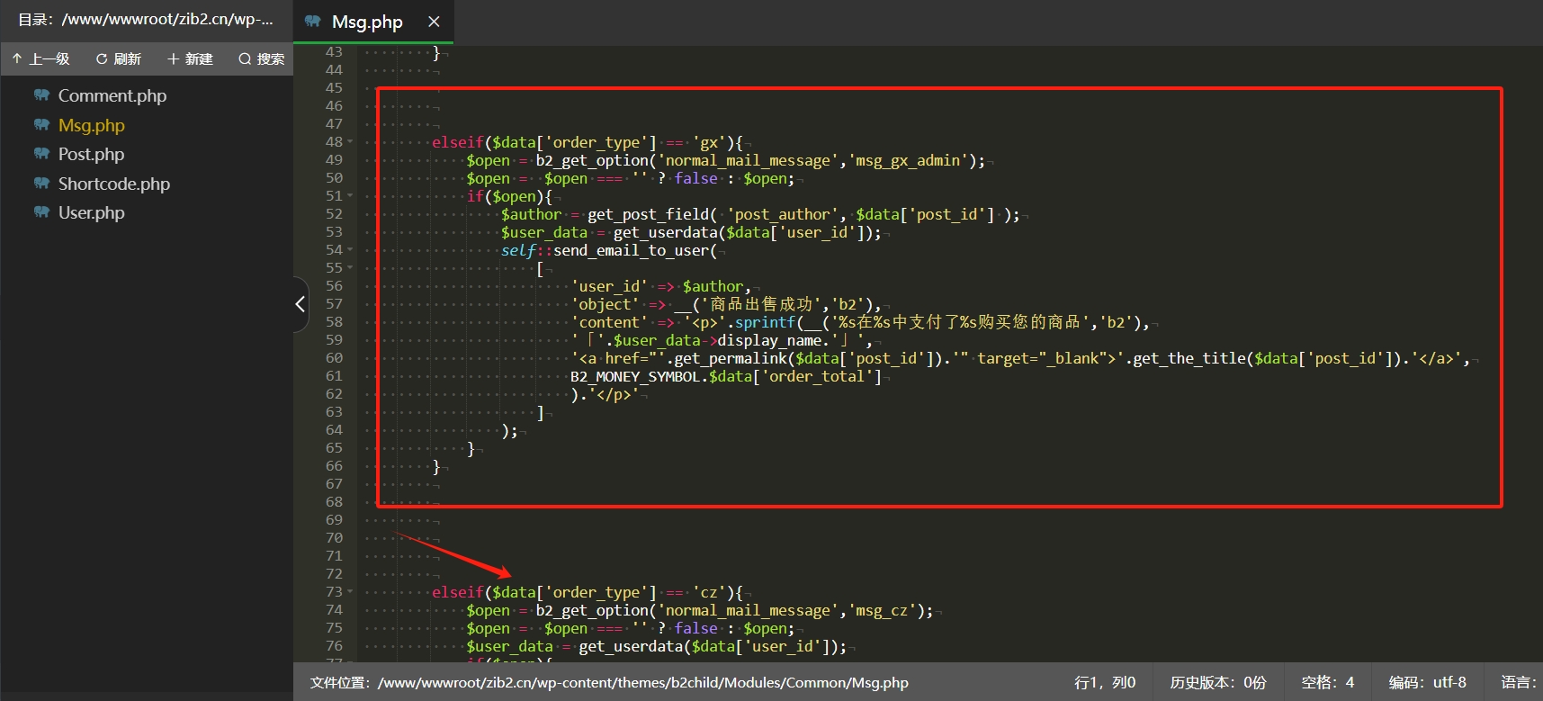 B2商城下单管理员收不到邮件
