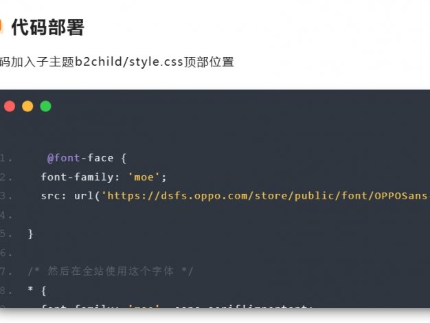 本站所用B2 H2标题前缀美化（简单易行的CSS技巧）