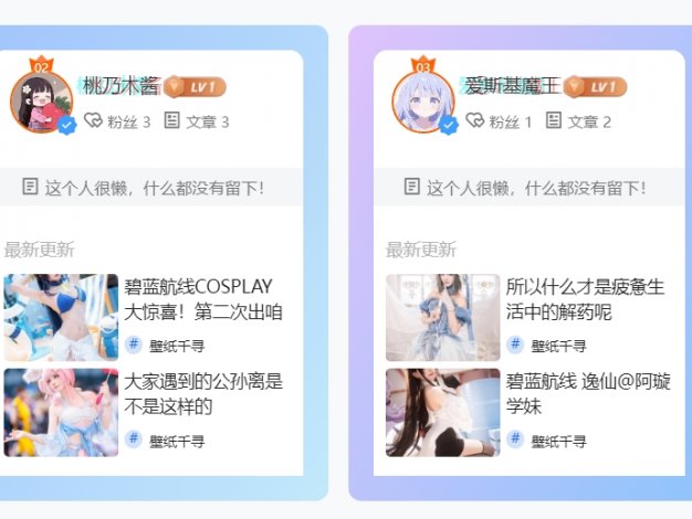 B2主题人气作者仿优设美化